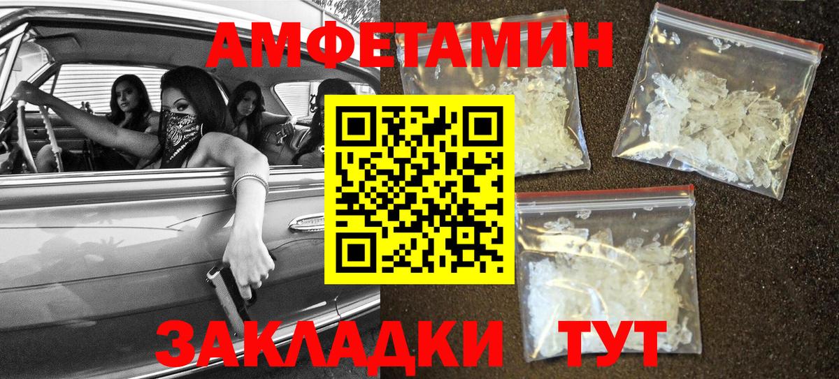 АМФЕТАМИН  Хабаровск  Amphetamine 98% 