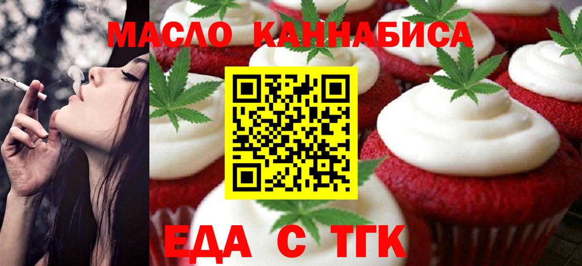 Canna-Cookies конопля  Хабаровск 