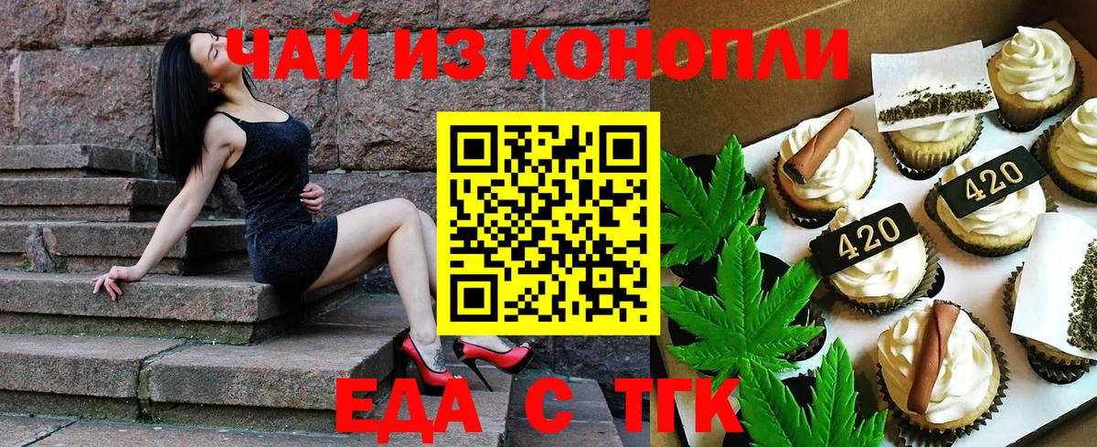 Cannafood марихуана  Вход с VPN  Хабаровск 