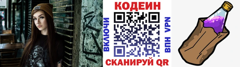Кодеиновый сироп Lean Purple Drank даркнет формула Хабаровск mega как войти