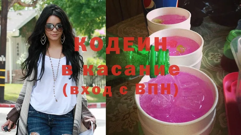 Кодеиновый сироп Lean Purple Drank  Хабаровск 