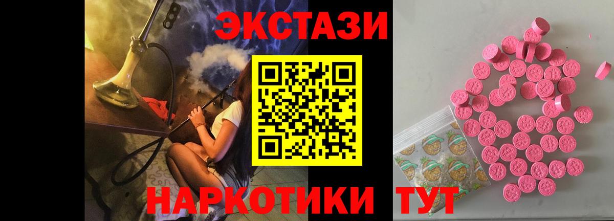 Ecstasy  мега зеркало  Хабаровск  Вход с VPN  ЭКСТАЗИ 280мг  Экстази Дубай 