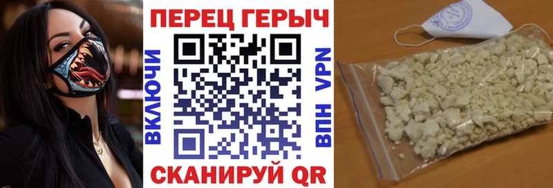 ГЕРОИН белый Хабаровск