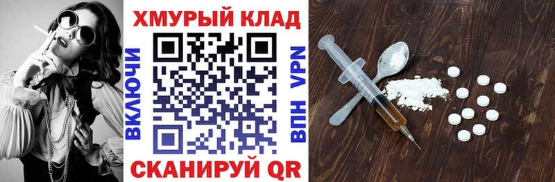 Героин белый  где купить наркоту  Хабаровск 