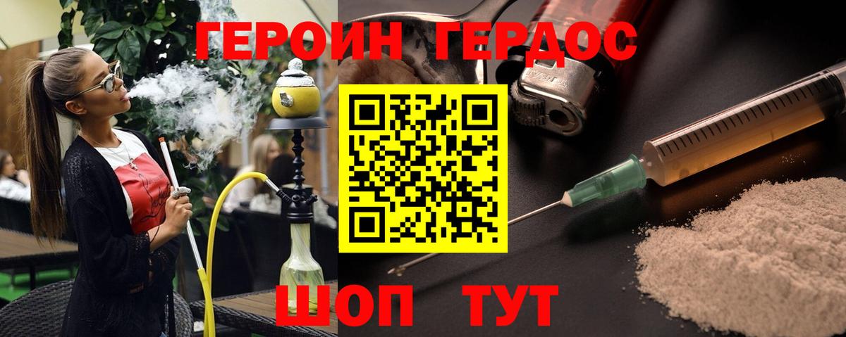 ГЕРОИН герыч Хабаровск