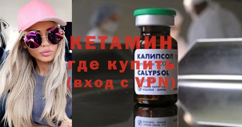 КЕТАМИН VHQ  Хабаровск 