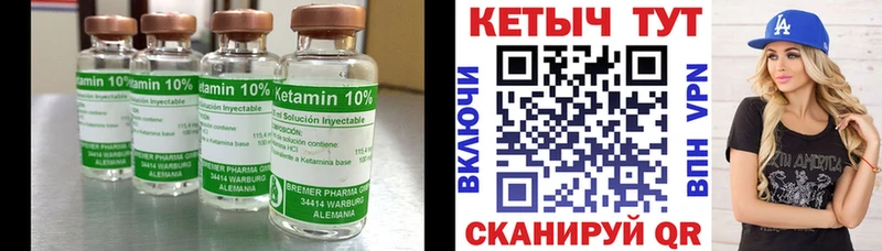 Кетамин VHQ  Хабаровск 