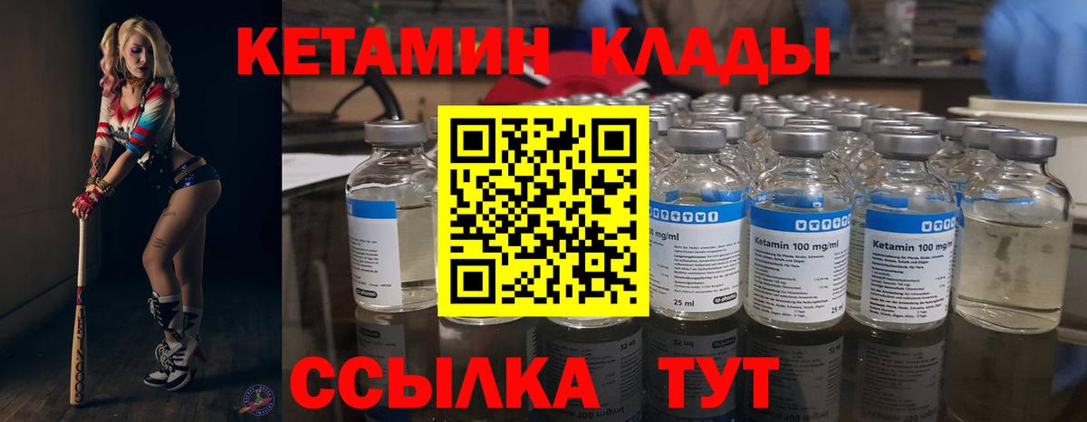КЕТАМИН ketamine Хабаровск