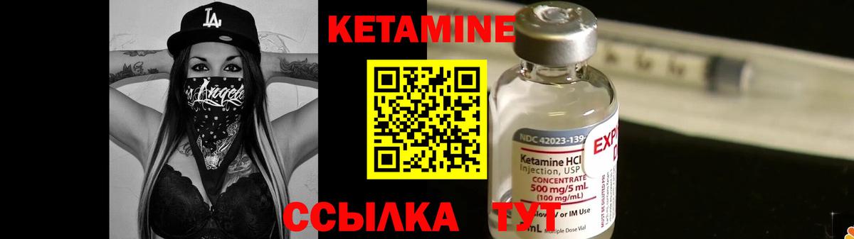 Хабаровск  Кетамин VHQ  КЕТАМИН ketamine  Вход с VPN 