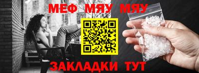 мяу мяу кристалл Будённовск