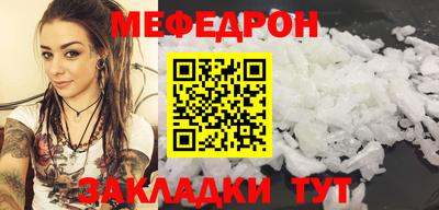 мяу мяу кристалл Будённовск