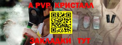 мяу мяу кристалл Будённовск