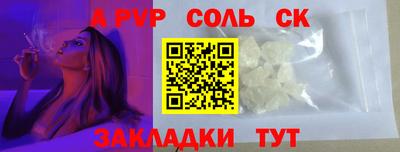 трава Бийск