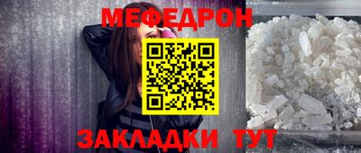 мяу мяу кристалл Будённовск