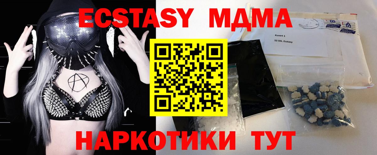 МДМА Molly Хабаровск