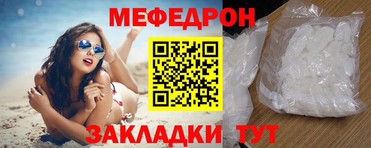 Хабаровск  Меф  Меф  Вход с VPN  Мефедрон кристаллы 
