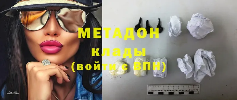 МЕТАДОН methadone  Хабаровск 