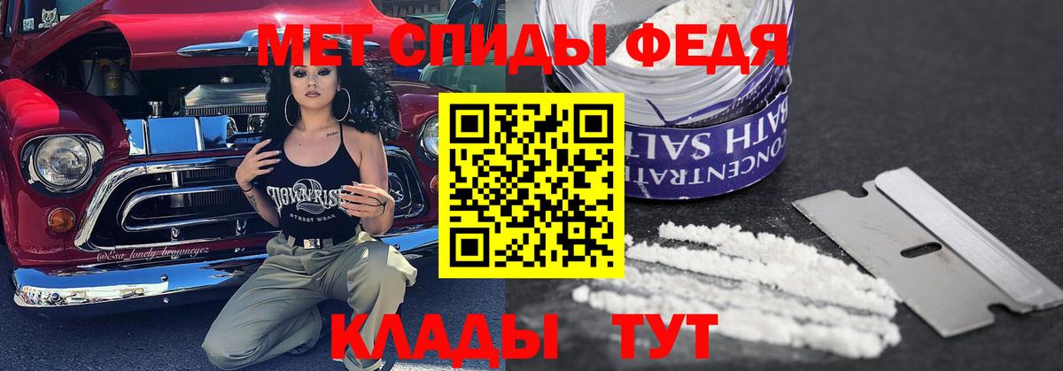 МЕТАМФЕТАМИН Декстрометамфетамин 99.9%  Хабаровск 