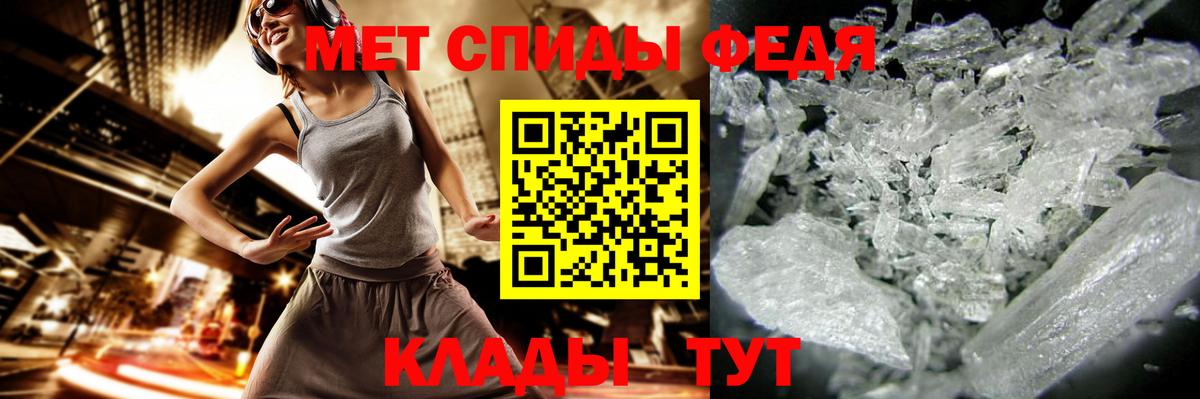 Метамфетамин витя Хабаровск