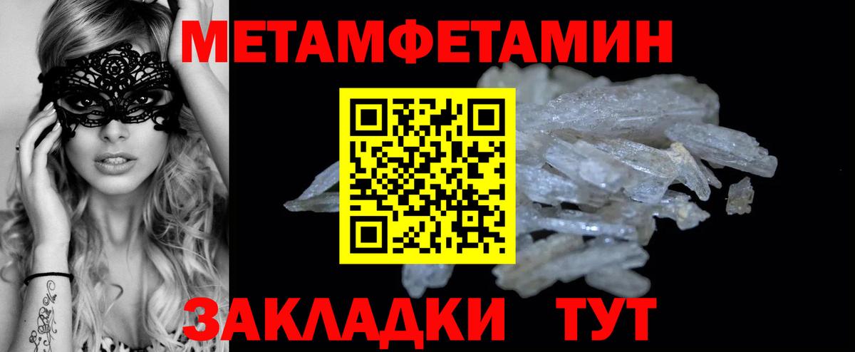 МЕТАМФЕТАМИН пудра Хабаровск