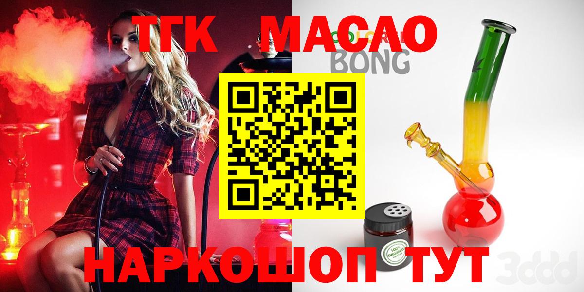 ТГК вейп Хабаровск