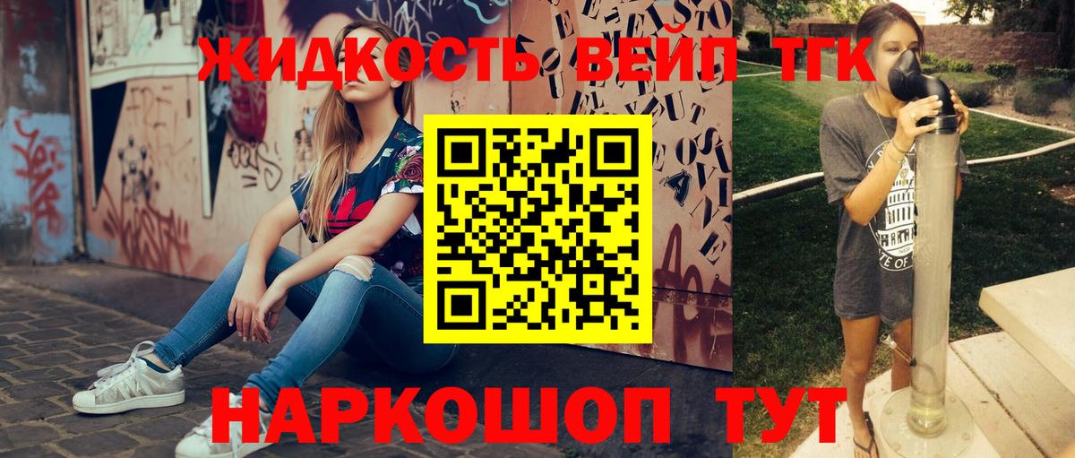 ТГК гашишное масло Хабаровск