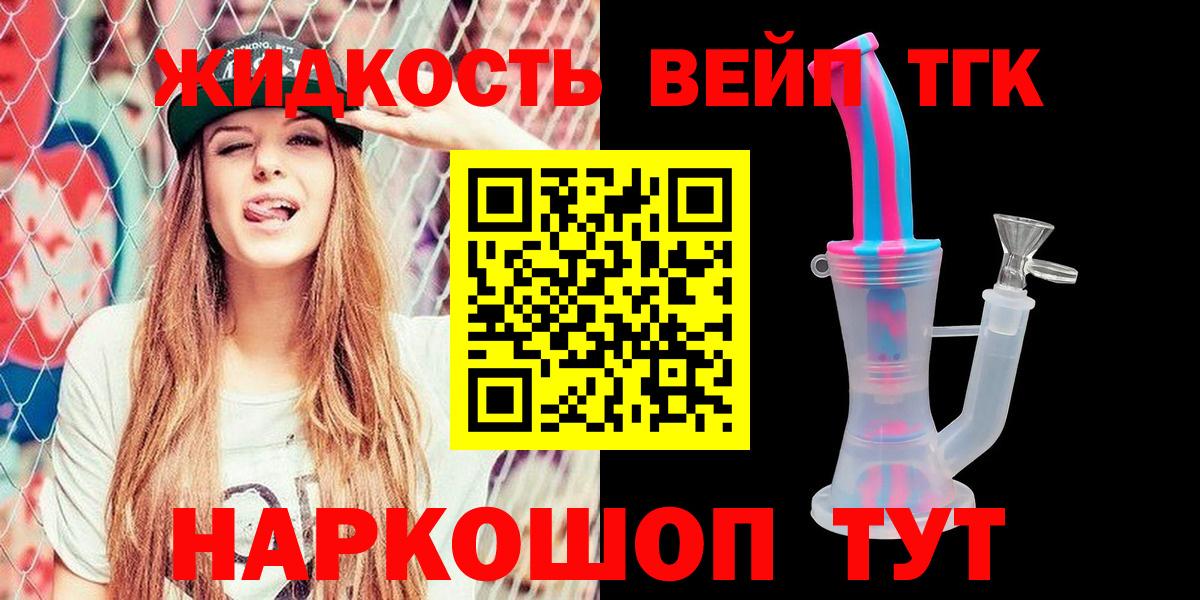 Дистиллят ТГК концентрат  Дистиллят ТГК THC oil  mega как зайти  Хабаровск 