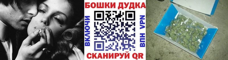 Бошки Шишки сатива  Хабаровск 