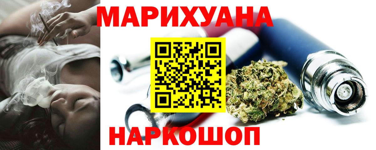Канабис Ganja Хабаровск